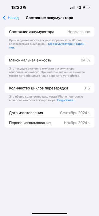 Айфон 16 про макс 256 гб