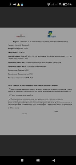Курсовые работы. Презентация. Набор текста. Переводы.