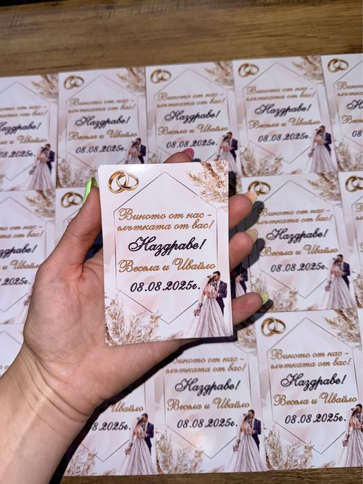 Сватбени етикети и бутилки