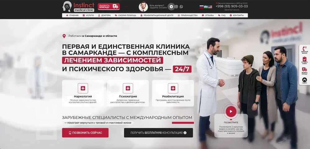 Создание, разработка сайта, лендинг, интернет-магазин / Sayt yaratish