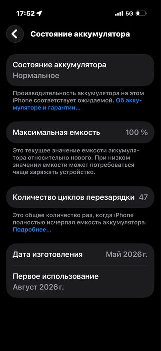 Айфон 17 256 гб