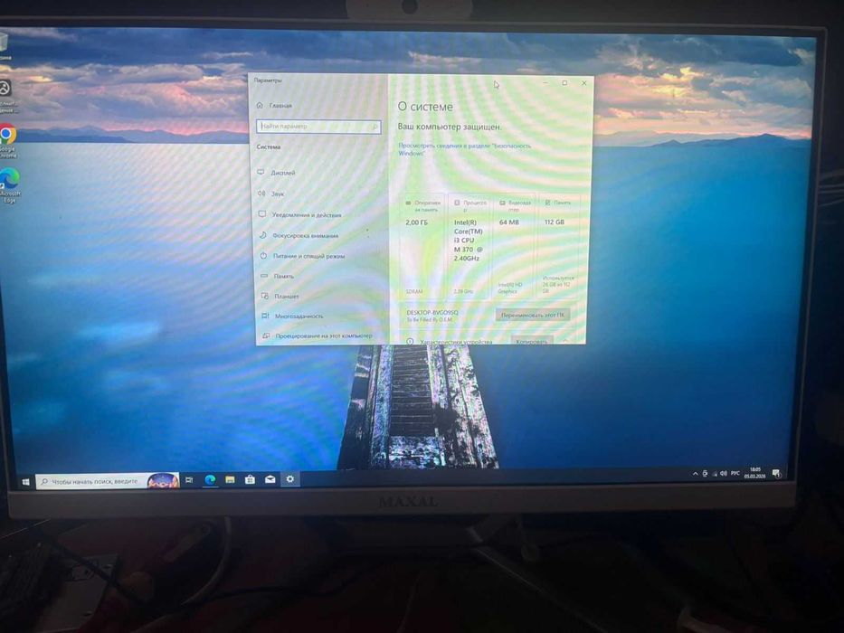 Моноблок для офиса и учебы  Maxal i3
