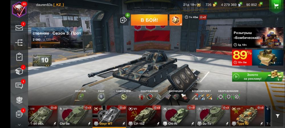 Аккаунт Wot blitz