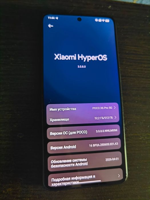 Poco X6 Pro 12/512гб