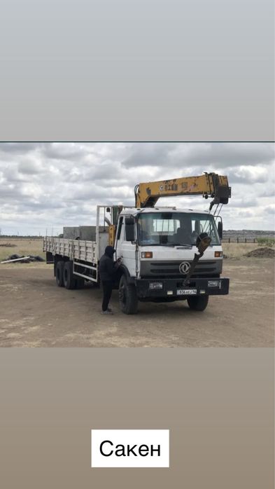 Услуги Манипулятора