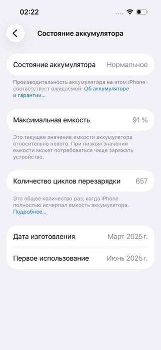 Продается Iphone 16 128gb в отличном состоянии