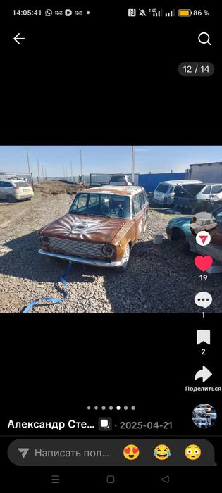 Продам машины 2102 Жигули и 2106