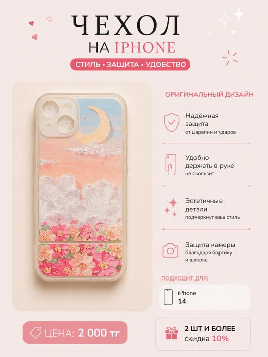 Продам новые чехлы на iphone