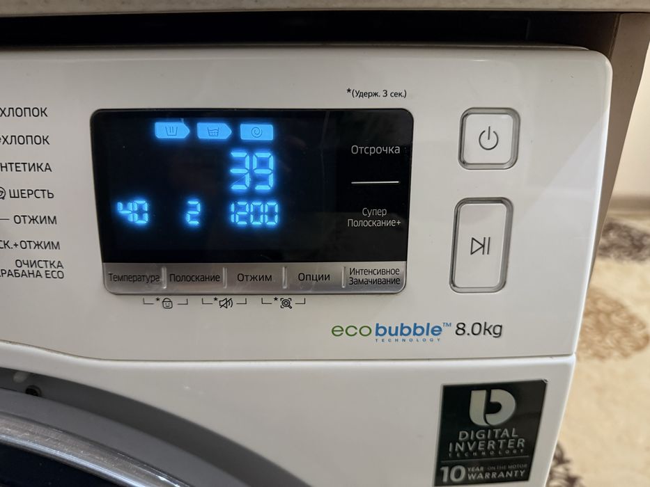 Стиральная машина