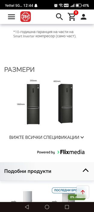 Хладилник LG, Smart invert compressor