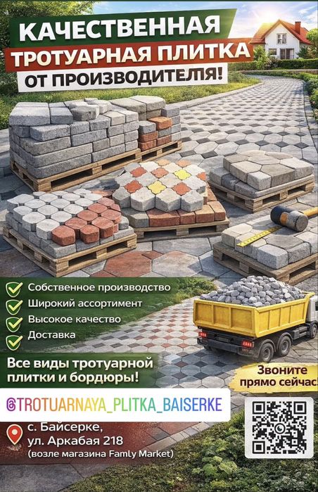 ЕВРО Плитка.  !!!