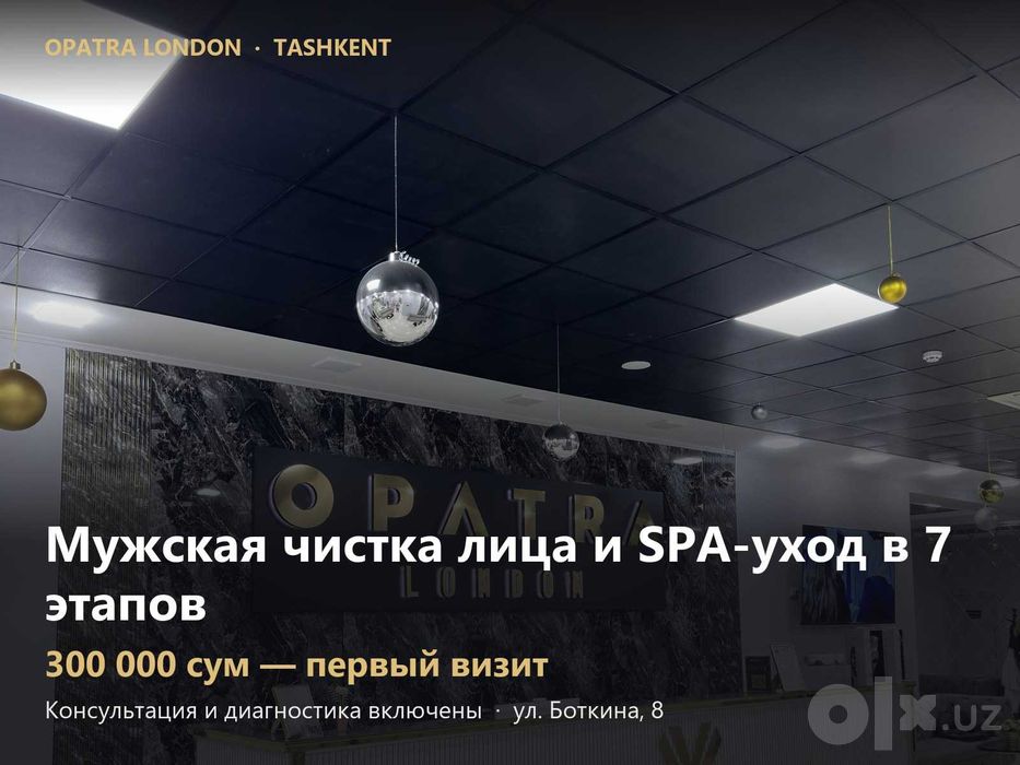 Мужская чистка лица и SPA-уход в 7 этапов — OPATRA London