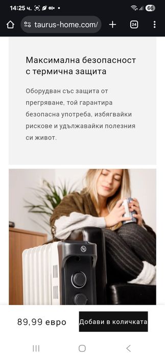 Маслен радиатор Taurus - чисто нов