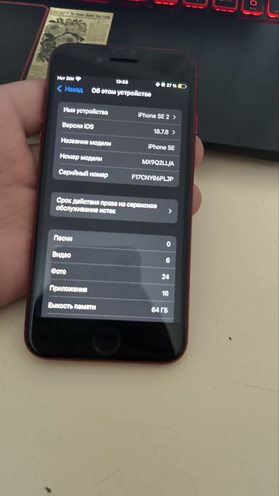 iPhone SE 2, Айфон се 2