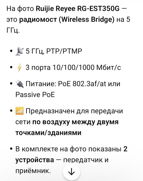 Продам радиомост 2 комплекта в упаковке