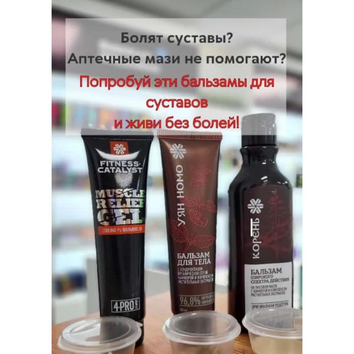 Бальзам универсальный КОРЕНЬ