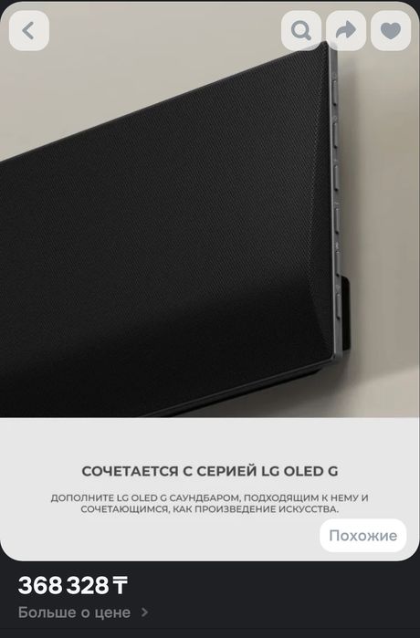 Саундбар LG SG10TY