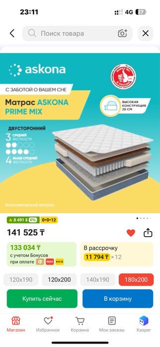 Матрас Askona 180*200