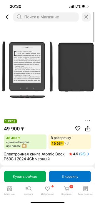 Новая Электрон книга!!!