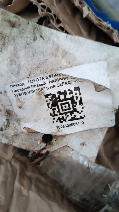 Продам правый привод.
