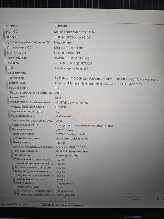 Продам мощный ноутбук Asus rog strix g17