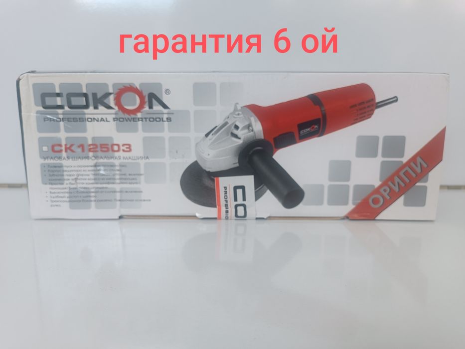 Балгарка-125мм. Болгарка дрель лазерный уровень перфоратор фен утюг