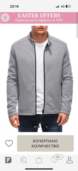Мъжко пролетно яке L