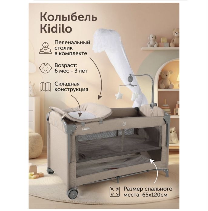 Детская кровать kidilo в сером цвете б/у