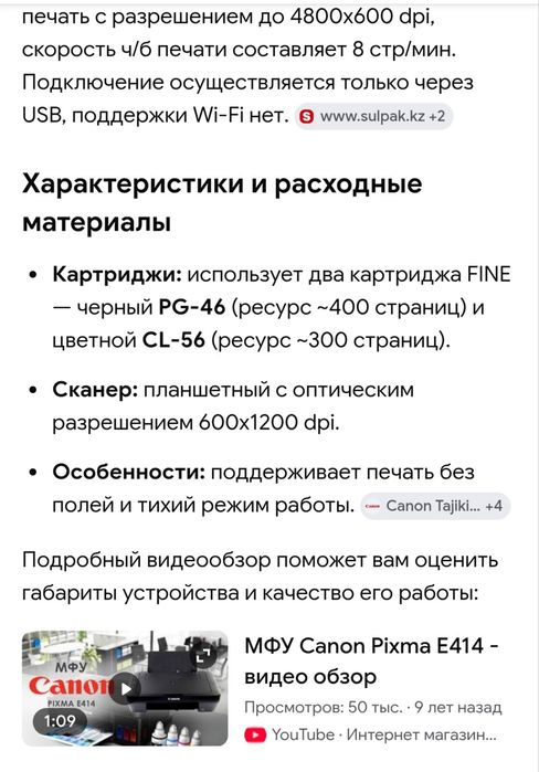Продается принтер