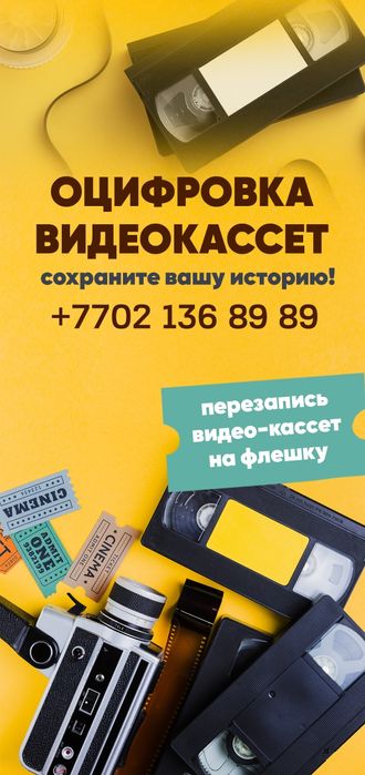 Оцифровки кассет