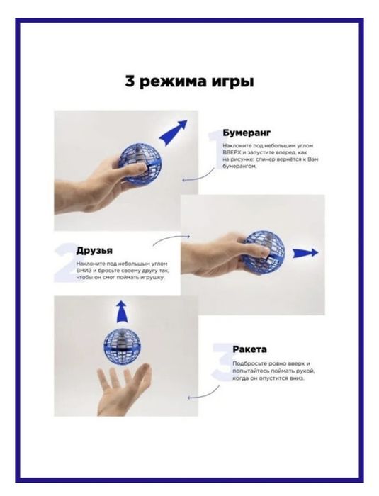 Продам летающий спиннер