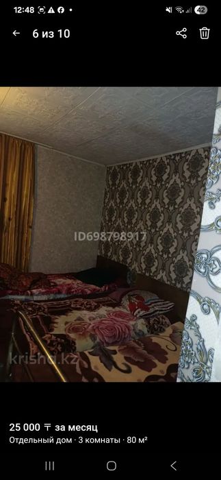 Сдается 3х комнатный дом