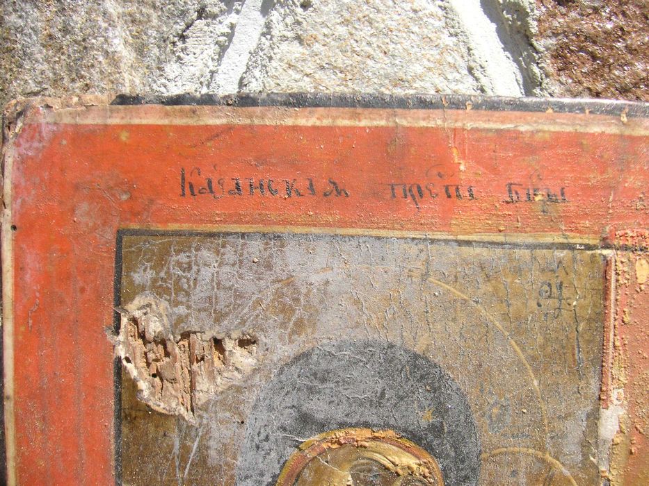 Стара икона икона