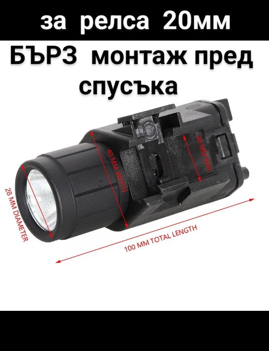 Червен лазер+ LED фенер