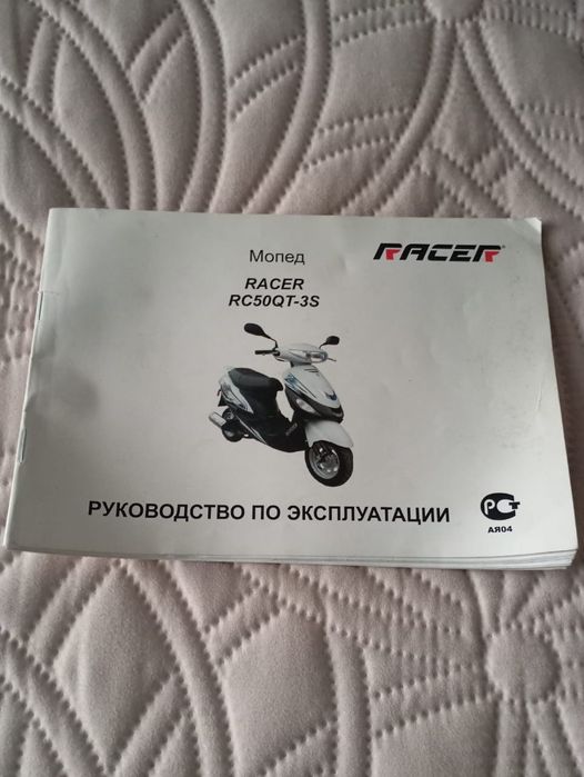 Продам мопед зарегистрирован
