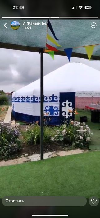 Аренда юрты от 50 да 150