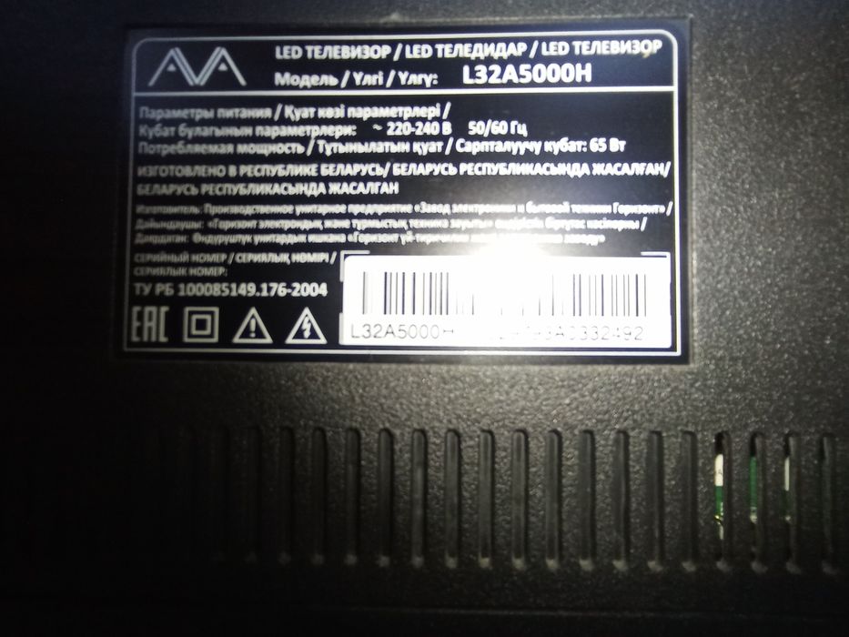 Телевизор сатылады/продается телевизор