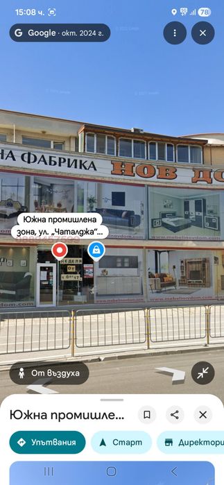Апартамент за продажба