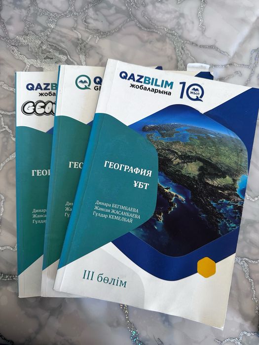 Geoonline курс кітабі