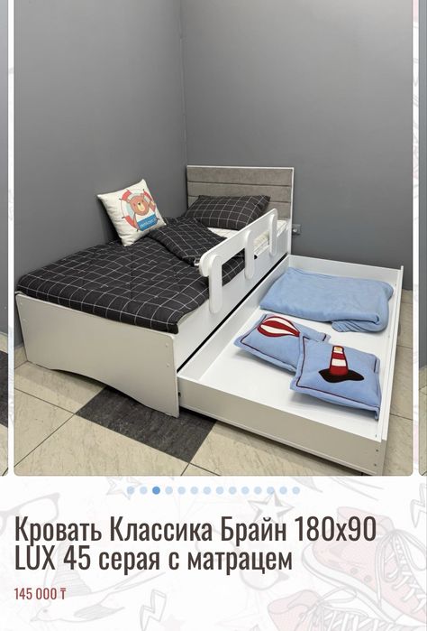 Детская кровать 180х90
