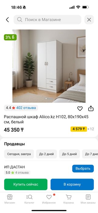 Продается новый шкаф!! Удобный