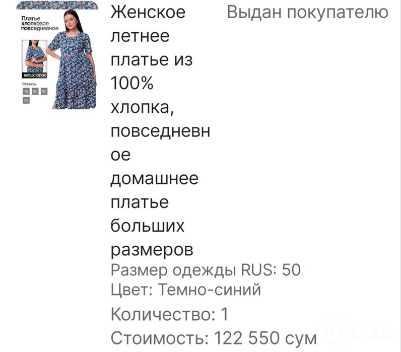 Новое. Трикотаж.