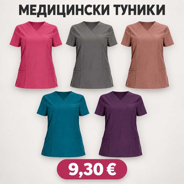 Работна туника и панталон