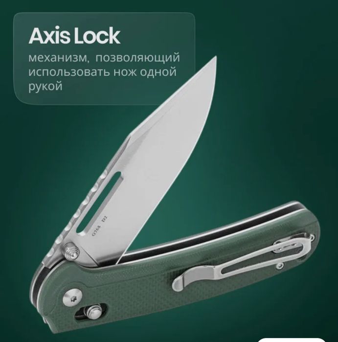 Складной нож Ganzo g768