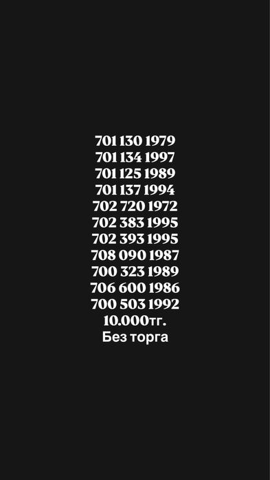Продам красивые номера