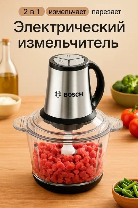 Чоппер измельчитель BS-888, 4800 Вт, 3.5 л, чоппер, блендер, миксер