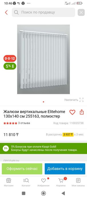 Продам жалюзи  2 шт