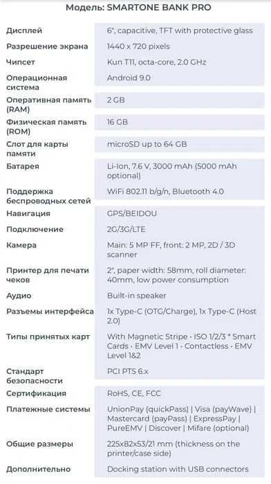 Кассовый аппарат