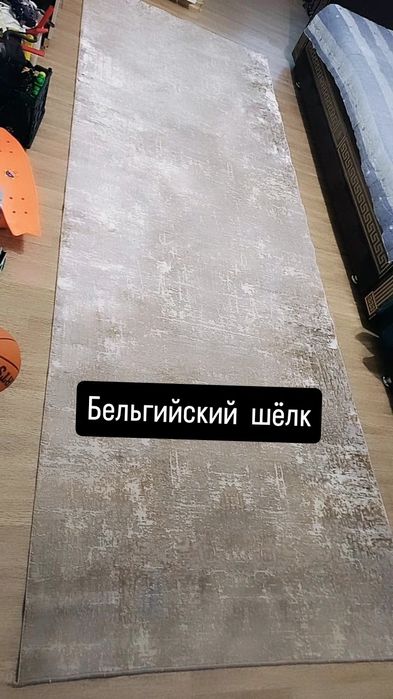 КОВЁР     Бельгийский     шёлк