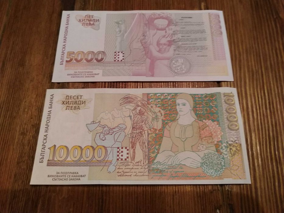 Банкноти пет лота състояние не циркулирали